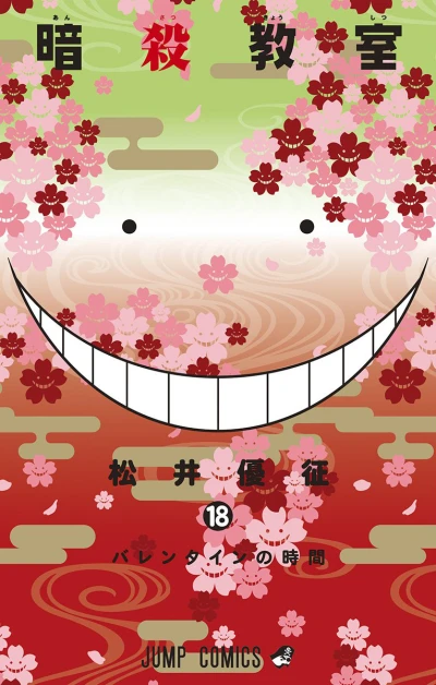 Cover of Valentine no Jikan