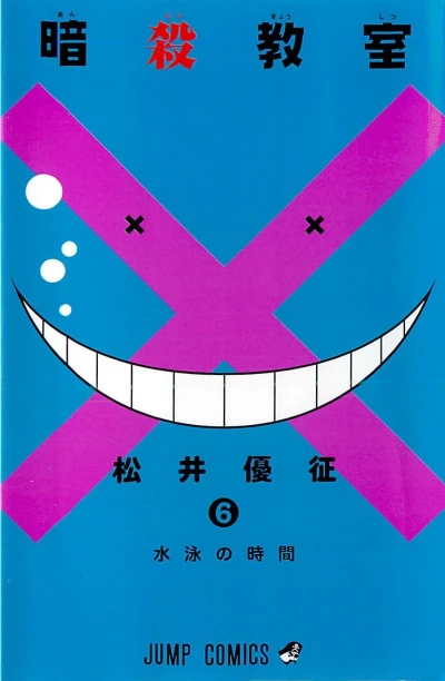 Cover of Suiei no Jikan