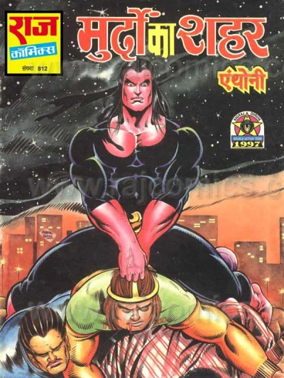 Cover of Murdon Ka Shahar