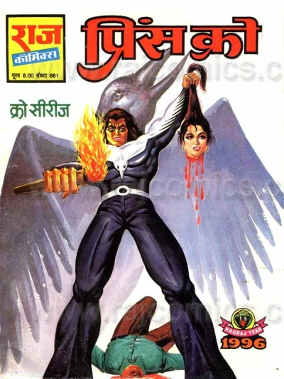 Cover of Prince Crow