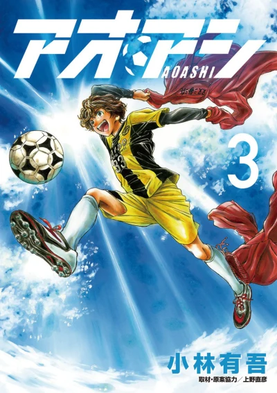 Cover of Vol. 3
