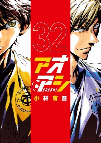Cover of Vol. 32