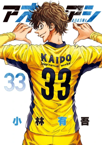 Cover of Vol. 33