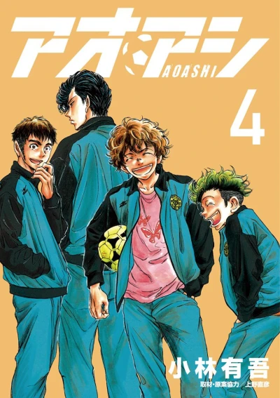 Cover of Vol. 4
