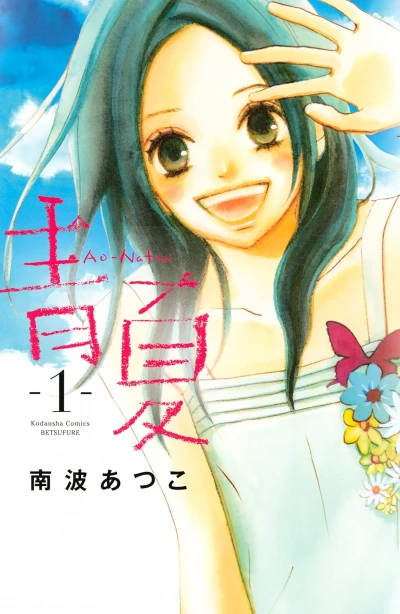 Cover of Vol. 1