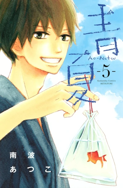 Cover of Vol. 5