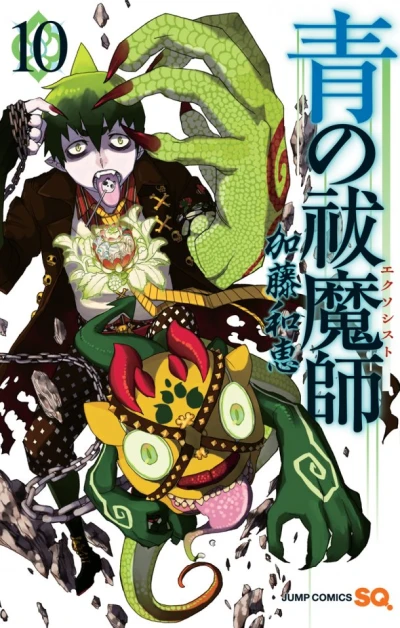 Cover of Vol. 10