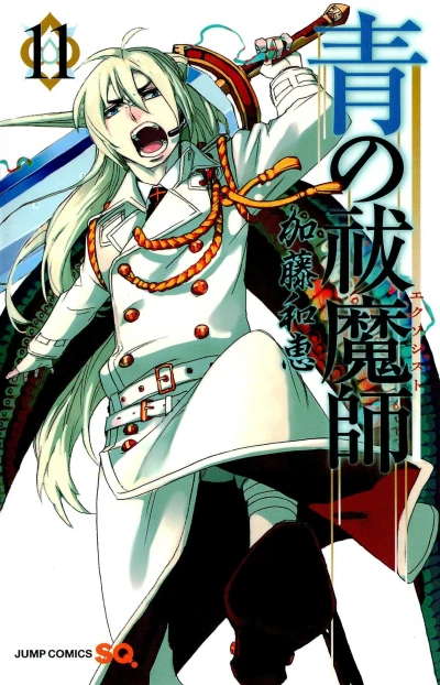 Cover of Vol. 11