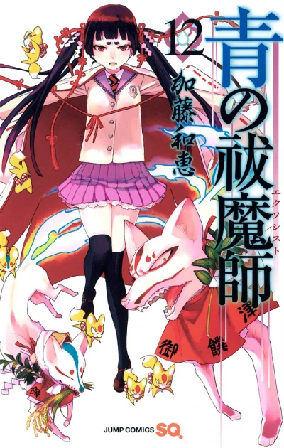 Cover of Vol. 12