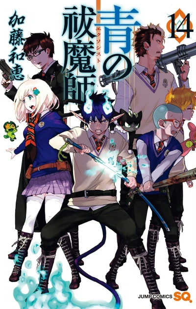 Cover of Vol. 14