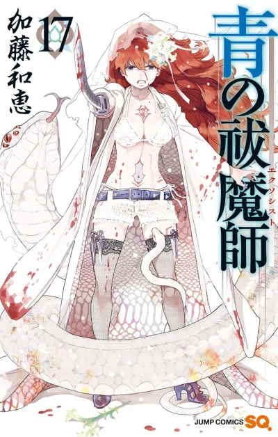 Cover of Vol. 17