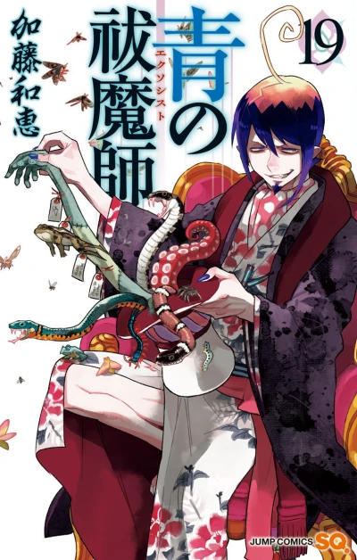 Cover of Vol. 19