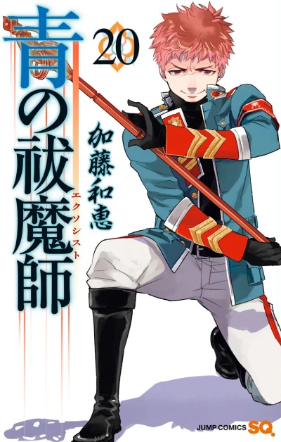 Cover of Vol. 20