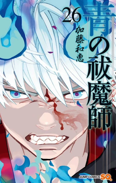 Cover of Vol. 26