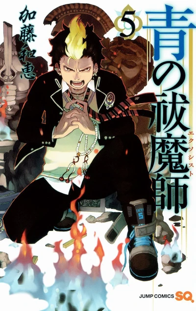 Cover of Vol. 5