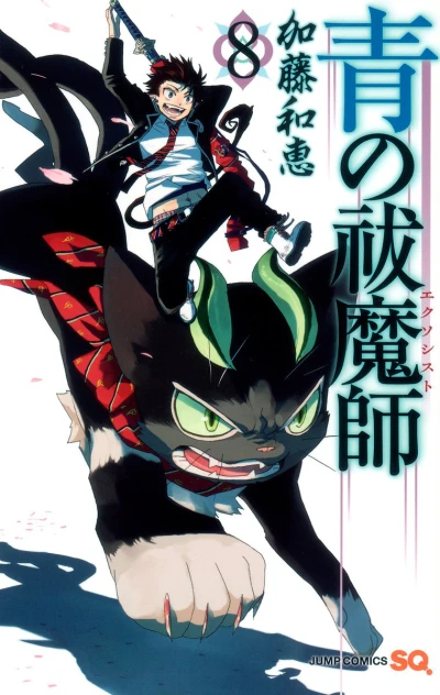 Cover of Vol. 8