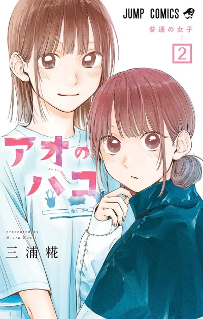 Cover of Futsū no Joshi