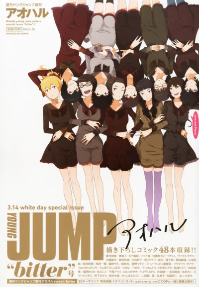 Cover of white day special issue