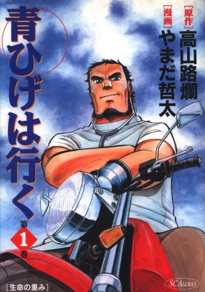 Cover of Vol. 1