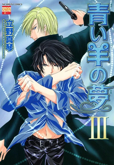 Cover of Vol. 3