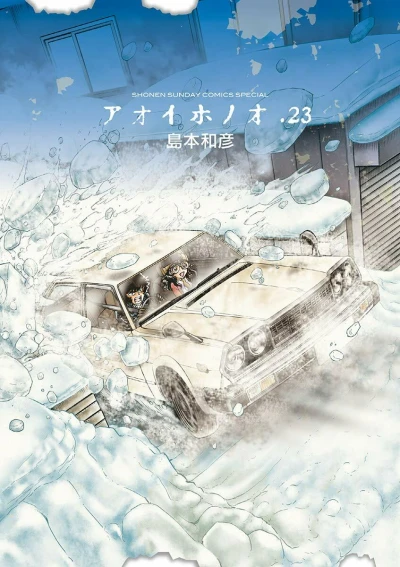 Cover of Vol. 23