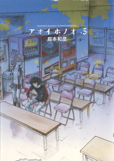 Cover of Vol. 5