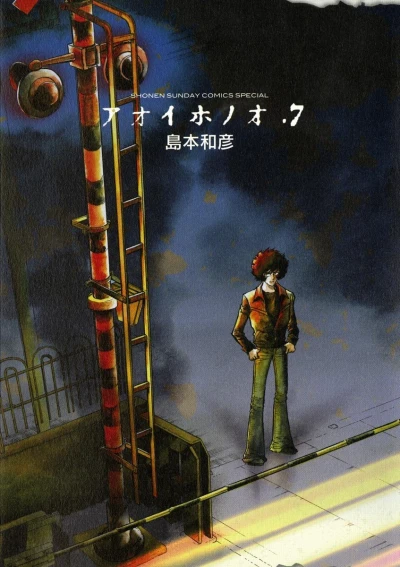 Cover of Vol. 7