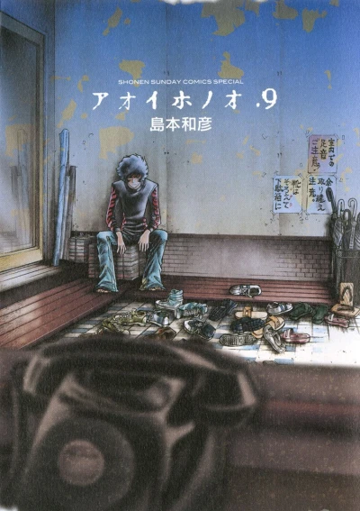 Cover of Vol. 9