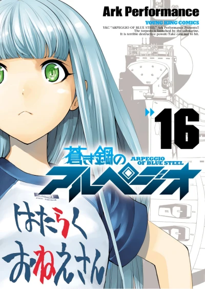 Cover of Volume 16