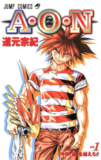 Cover of Volume #1