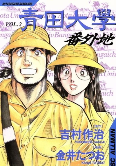 Cover of Vol. 2