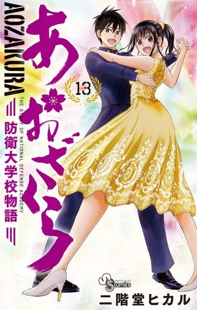 Cover of Vol. 13