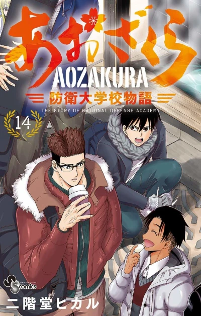 Cover of Vol. 14