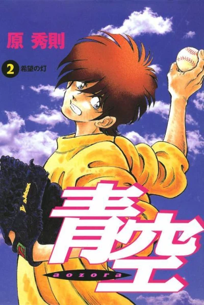 Cover of Vol. 2
