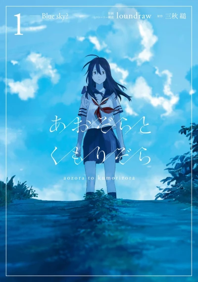 Cover of Vol. 1