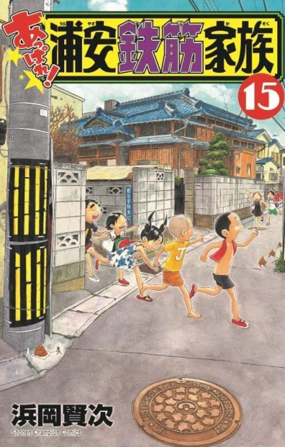Cover of Vol. 15