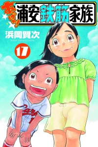 Vol. 17