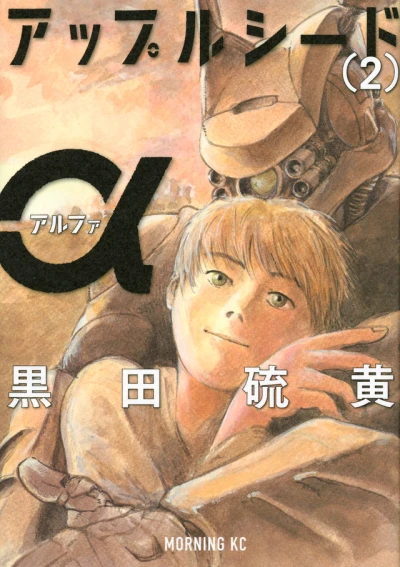 Cover of Vol. 2