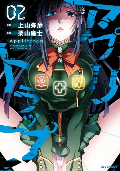 Cover of Vol. 2