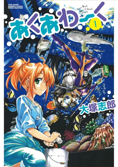Cover of Vol. 1