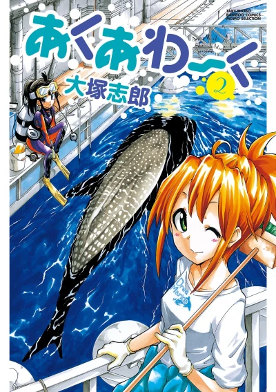 Cover of Vol. 2