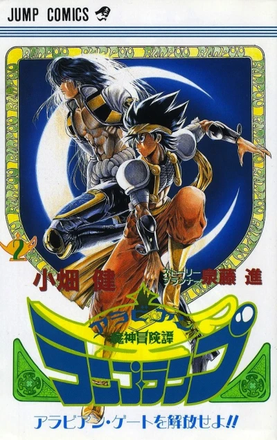 Cover of Vol. 2