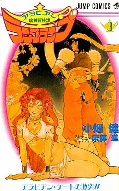 Cover of Vol. 3