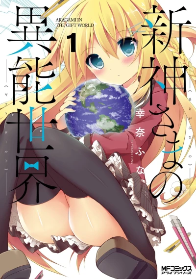 Cover of Vol. 1