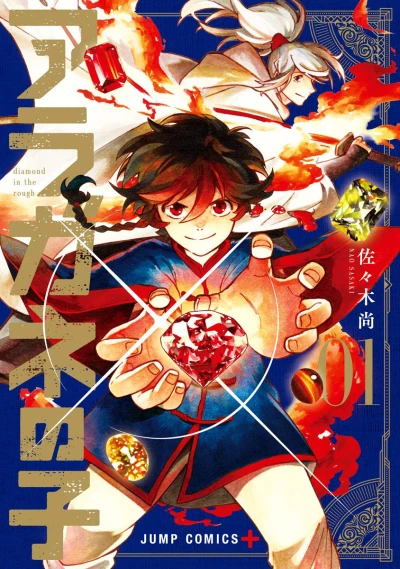 Cover of Volume 1