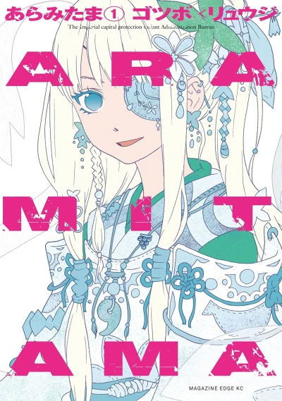 Cover of Vol. 1