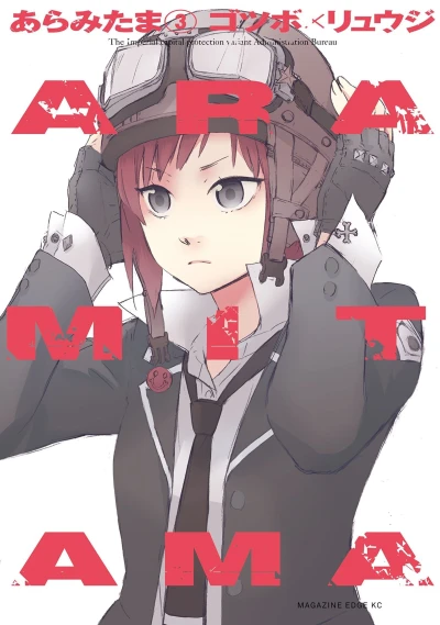Cover of Vol. 3
