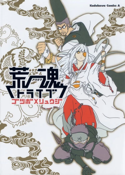 Cover of Volume 1