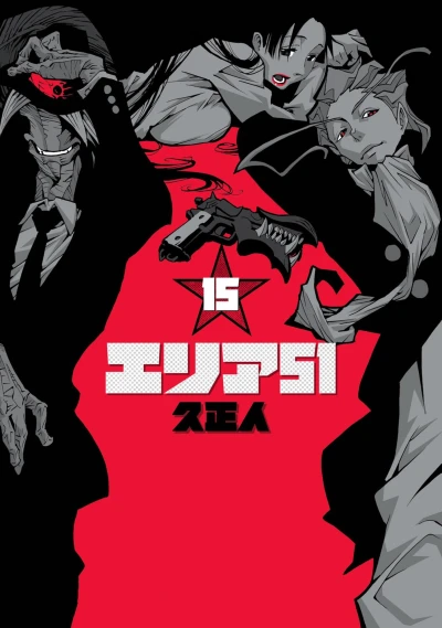 Cover of Vol. 15
