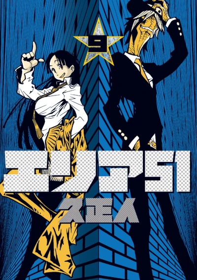 Cover of Vol. 9